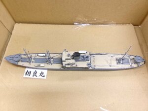 フジミ 1/700 日本海軍特設水上機母艦 相良丸 プラモデル完成品 (4122-744)