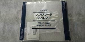 ダスキン　レンジフードフィルター新深型Ａ　10枚 ～　スポンジおまけ付