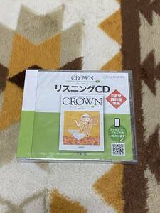 新品未使用 リスニングCD CROWN English Communication 2 New Editio 三省堂教科書準拠