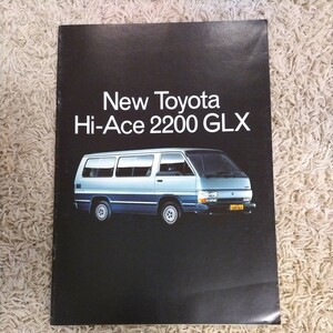 トヨタ 3代目 H50 ハイエース カタログ 南アフリカ版