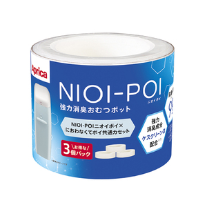 ◆新品 未開封 正規品【アップリカ正規販売店】NIOI-POI ニオイポイ×におわなくてポイ 共通カセット（３個パック）