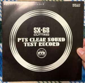 SX-68CUTTING PTS CLEAR SOUND TEST RECORD 横内章次、木村好生、ジミー竹内、他 7inch レコード