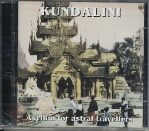 【新品CD】 KUNDALINI / Asylum for astral travellers