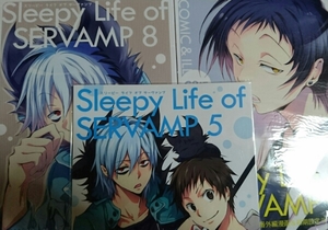サーヴァンプ Sleepy Life of SERVAMP 5,8,9田中ストライク回転