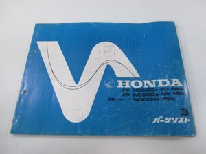 タクト フルマーク パーツリスト 3版 ホンダ 正規 中古 バイク 整備書 AB07-100 101 109 200 212 221 車検 パーツカタログ 整備書