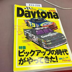 E13-218 Daytona No.46 1995年4月1日発行 ピックアップの時代がやってきた！ 他