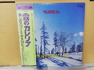 ◇◇ザ・スプートニクス The Spotnicks - Karelia/The Spotnicks 16 Hits 霧のカレリア 懐しのスプートニクス１６ヒッツ◇帯付