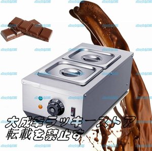 チョコレート溶解器 チョコレート溶融機 2個ポット 30-80℃温度調節 家庭用 業務用 ステンレス