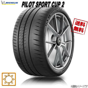 285/30R19 (94Y) ZP 4本セット ミシュラン PILOT SPORT CUP2 パイロットスポーツ カップ2