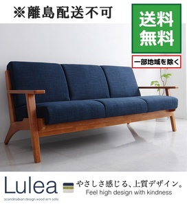 北欧デザイン木肘ソファ Lulea ルレオ 3P グレー