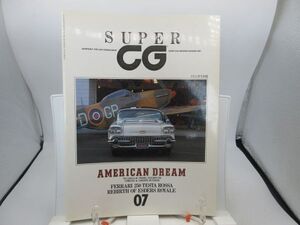 L4■カーグラフィック別冊 SUPER CG（7）AMERICAN DREAM 【発行】二玄社◆劣化有