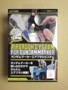 送料660円◆ガンダムマーカーエアブラシシステム