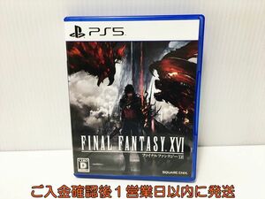 【1円】PS5 FINAL FANTASY XVI（ファイナルファンタジー16） ゲームソフト プレステ5 状態良好 PlayStation5 1A0216-039ek/G1