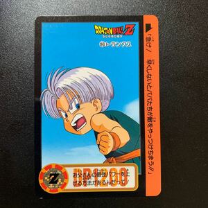 【美品】ドラゴンボールZ カードダス 本弾第19弾 No.95 トランクス