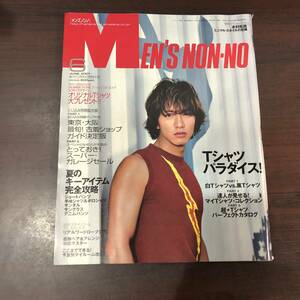 メンズノンノ　Men