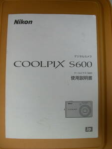 送料無料/使用説明書/Nikon COOLPIX S600