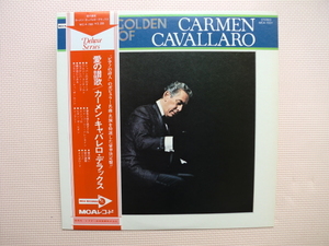 ＊【LP】カーメン・キャバレロ・デラックス／愛の讃歌（MCA-7001）（日本盤）