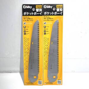 (志木)【新品2点セット】silky/シルキー ポケットボーイ 万能目 NO.341-17 170mm 10枚目/30mm 替刃 鋸 のこぎり ベニア 薄板 無垢集成材 (o