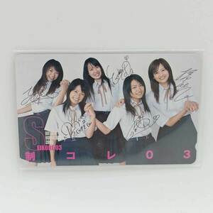 【中古・未使用品】制コレ03 近野成美・川村ゆきえ・戸田恵梨香・田代ユリエ・堀切麻紀 テレカ 50度数 テレホンカード