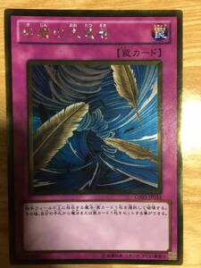 遊戯王カード　砂塵の大竜巻　ゴールドレア