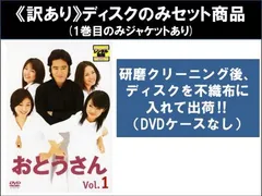 【訳あり】おとうさん(6枚セット)第1話～第10話 最終 ※ディスクのみ【全巻セット 邦画 中古 DVD】レンタル落ち