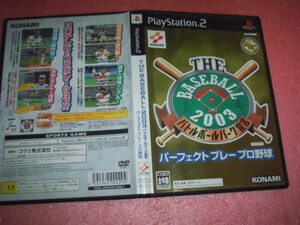  中古 PS2 パーフェクトプレープロ野球 2003 動作保証 同梱可