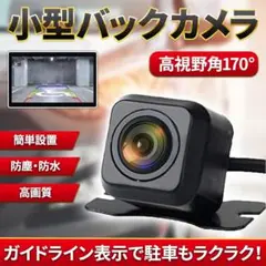 バックカメラ モニター リア 配線 ナビ対応 小型 変換 汎用 後付け 高画質①
