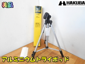 4段三脚 ALUMINUM TRIPOD W312 シルバー ハクバ写真産業株式会社