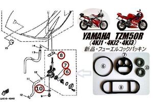 【新品】 YAMAHA TZM50R フューエル コック ガスケット パッキン ヤマハ・　　 　