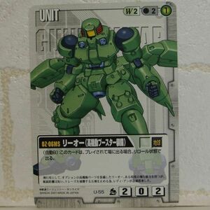 中古■OZ-06MS リーオー(高機動ブースター装備) GUNDAM WAR ガンダムウォー TRADING CARD BATTLE トレーディングカードバトルゲーム BANDAI