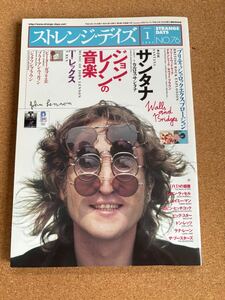 ストレンジ デイズ　2006年1月号　中古品