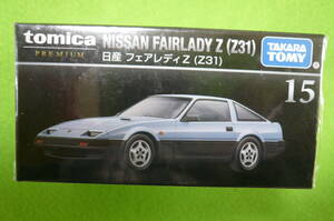 【新品・未開封】 トミカプレミアム No.15 日産 フェアレディZ (Z31) ☆ 2024年11月発売