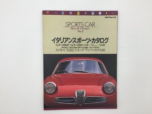 J3L SPORTS CAR NEW＆CLASSICS/No.2/アルファロメオGT1300ジュニアZ フェラーリ456GT 348スパイダー ランチアHYENA XJ13 67