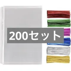 200枚 ラッピングバック クリア フラット セロハン お菓子バッグ