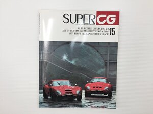 L4L SUPERCG/アルファロメオTZ1 TZ2 アルフェッタ158 アストンベルトーネ ブガッティタイプ57SCコルシカ マセラーティ250F 300 68