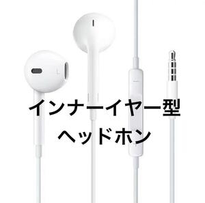 マイク付き 音量調整 通話対応 インナーイヤー型 イヤホン ヘッドホン K16