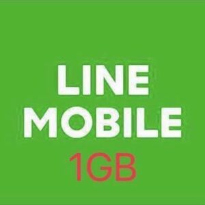 【即決】LINE モバイル ラインモバイル LINEモバイル データ プレセント パケットギフト 1GB ②