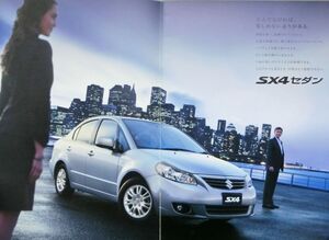 ★送料無料♪即決！ ■スズキ SX4（前期型 セダン）カタログ ◇2008年 全18ページ 美品♪ ◆SUZUKI SX4 SEDAN