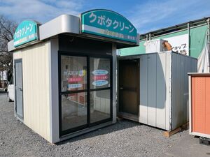 引取限定 現状品 クボタクリーン精米屋 コイン精米機 K-CR320CS-1 ぬか部屋 セット 無人精米所 コイン精米機 茨城県常陸大宮 0119あら1 資