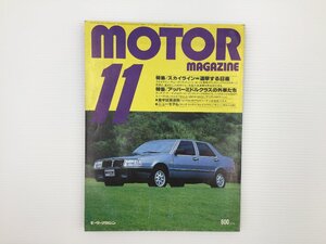 J2L MOTOR MAGAZINE/ランチアテーマ スカイライン ルノー25V6i シトロエンCX25GTI サバンナRX-7 トゥデイ サニー クラウン セリカ 67