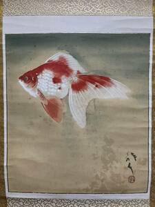 【真作】川端龍子「金魚」古い掛け軸(掛軸) 肉筆 絹本 日本画 美術品 絵画 骨董 画芯サイズ約24cm*26.7cm 二重箱