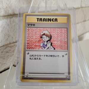 100円スタート　初期ポケモンカード　旧裏面　拡張パック第1弾　マサキ　当時物　美品　トレーナーカード