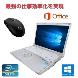 Panasonic CF-S10 Windows10 PC 大容量メモリー:8GB 大容量SSD:960GB レッツノート Office 2016 & ゲーミングマウス ロジクール G304