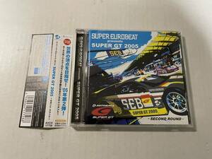 スーパー・ユーロビート・プレゼンツ・スーパーGT2005～セカンド・ラウンド～ CD オムニバス　H19-10.　中古