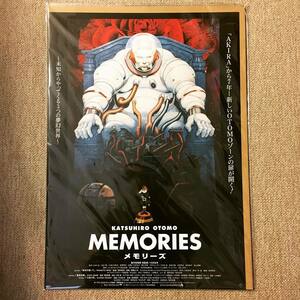 ポスター「大友克洋　MEMORIES　メモリーズ　復刻版」