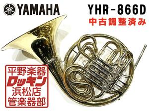 中古品 YAMAHA YHR-866D 調整済み 001***