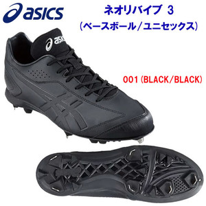 新品アシックス Asics ネオリバイブ 3 23cm