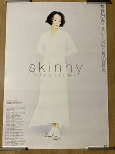 加藤いづみ B2サイズポスター 告知ポスター 女性歌手 アルバム「skinny」シングル「坂道」