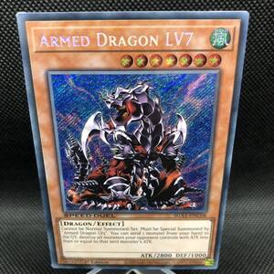 【未使用品】遊戯王　英語版　アームド・ドラゴン　lv7 シークレットレア　SGX1-ENC08