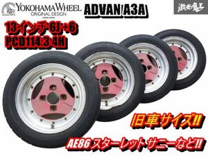 ●売り切り ヨコハマ アドバン A3A 13インチ 6J +6 PCD114.3 4H タイヤ付 175/60R13 AE86 レビン トレノ スターレット サニー 旧車 棚U-2